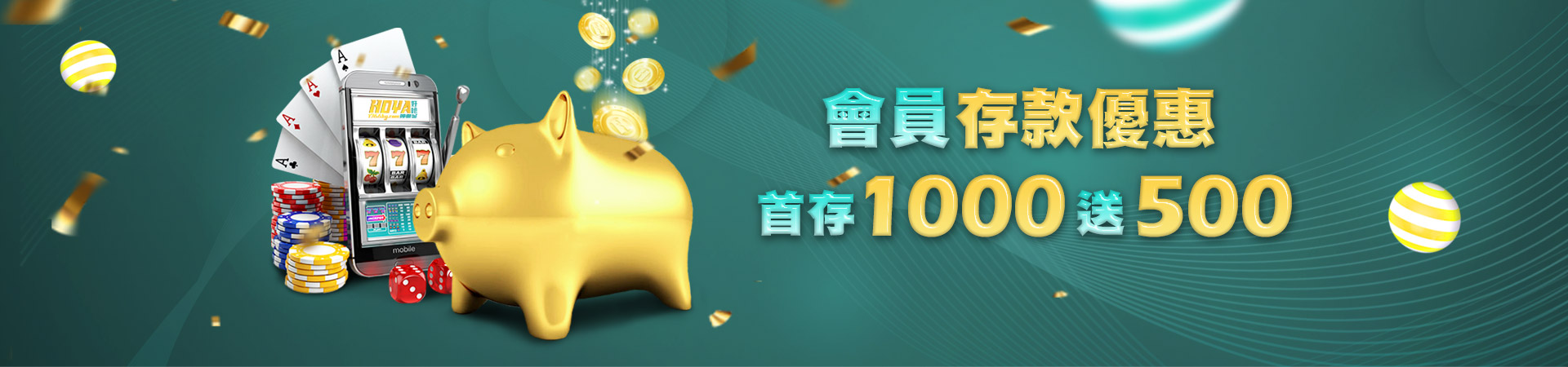 大巨人娛樂城首存紅利優惠活動