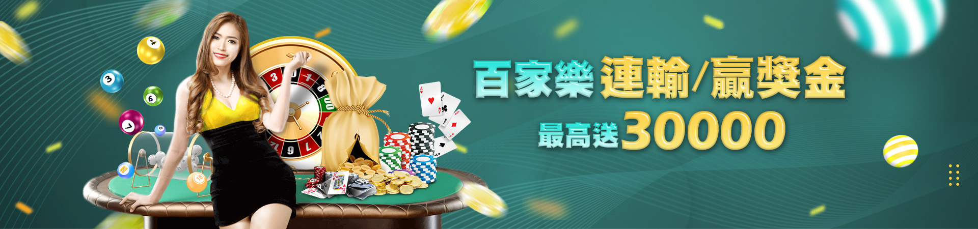 大巨人娛樂城彩票投注優惠