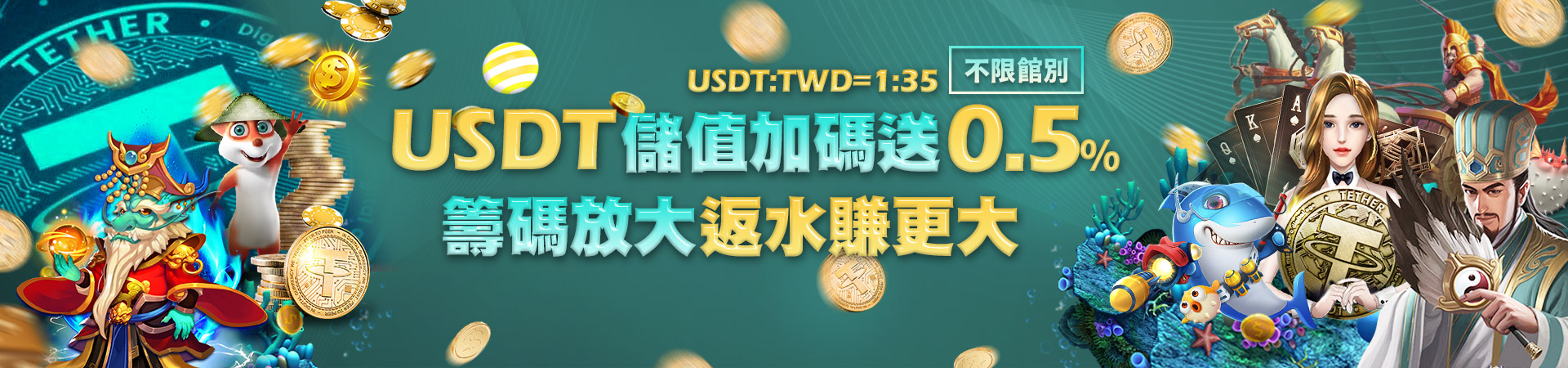 大巨人娛樂城會員專屬福利
